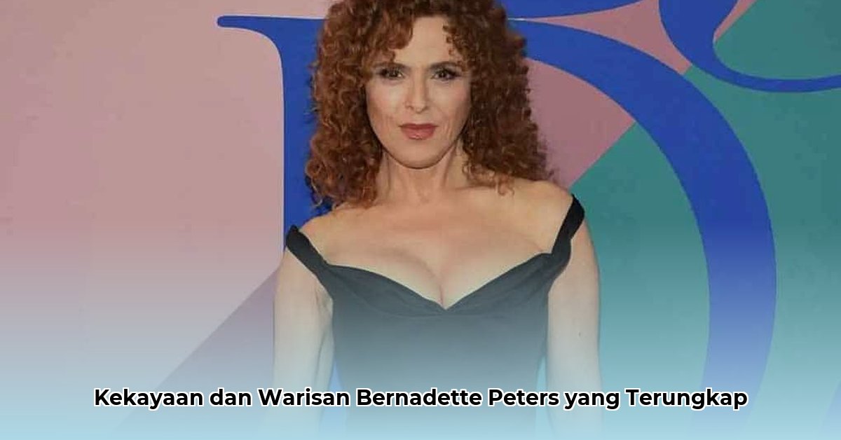 bernadette peters net worth